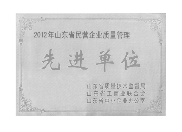 先进单位证书